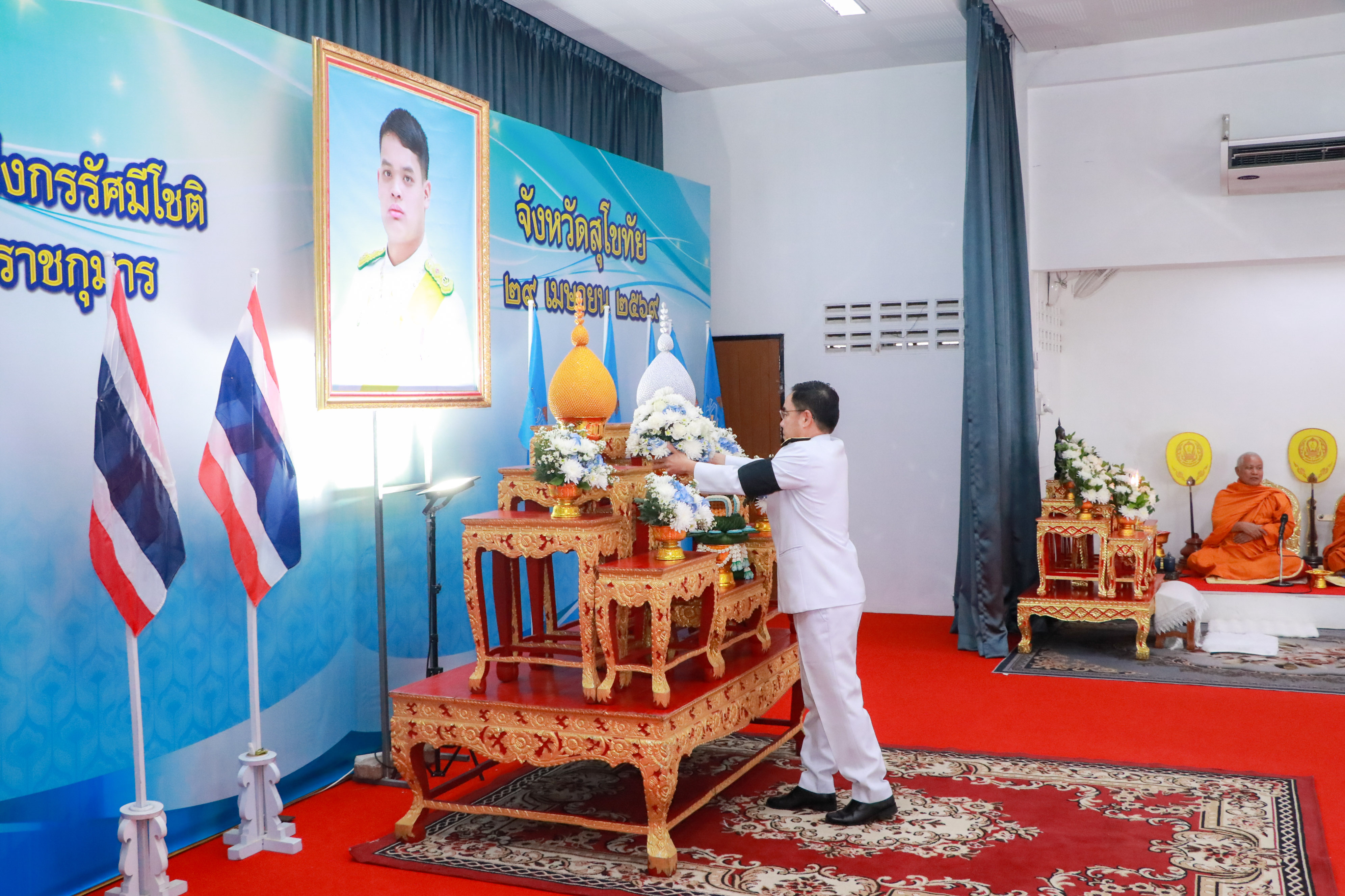 จังหวัดสุโขทัยจัดกิจกรรมเนื่องในวันคล้ายวันประสูติสมเด็จพระเจ้าลูกยาเธอ เจ้าฟ้าทีปังกรรัศมีโชติ มหาวชิโรตตมางกูร สิริวิบูลยราชกุมาร